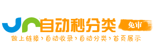 赵家街道今日热搜榜